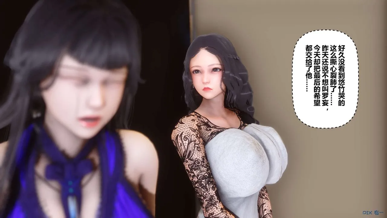 [3D]秘密高清无码版 - 第109话 - page 81