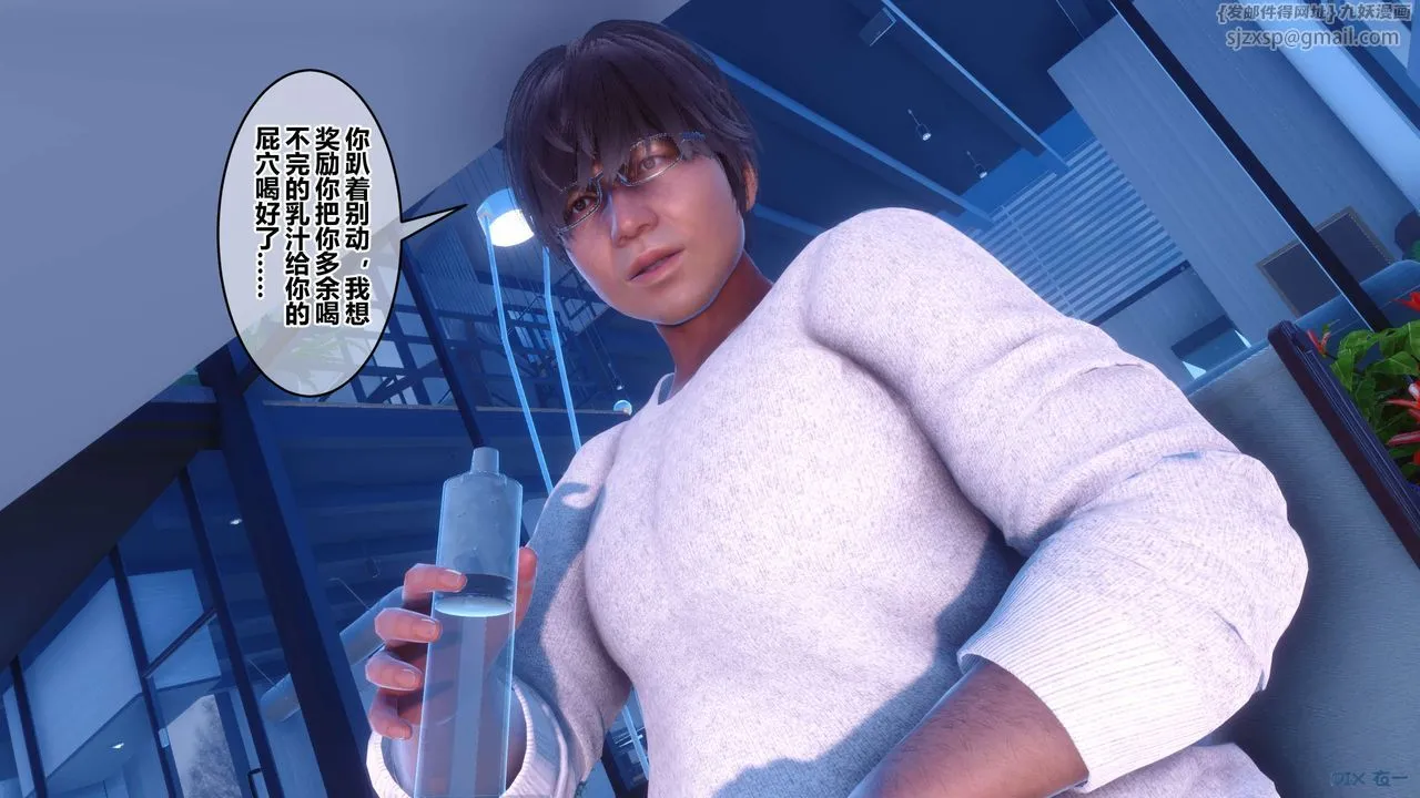 [3D]秘密高清无码版 - 第109话 - page 89