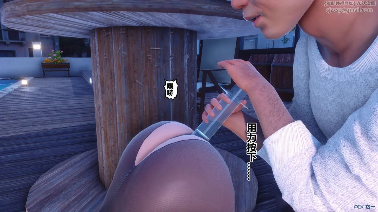 [3D]秘密高清无码版 - 第109话 - page 92