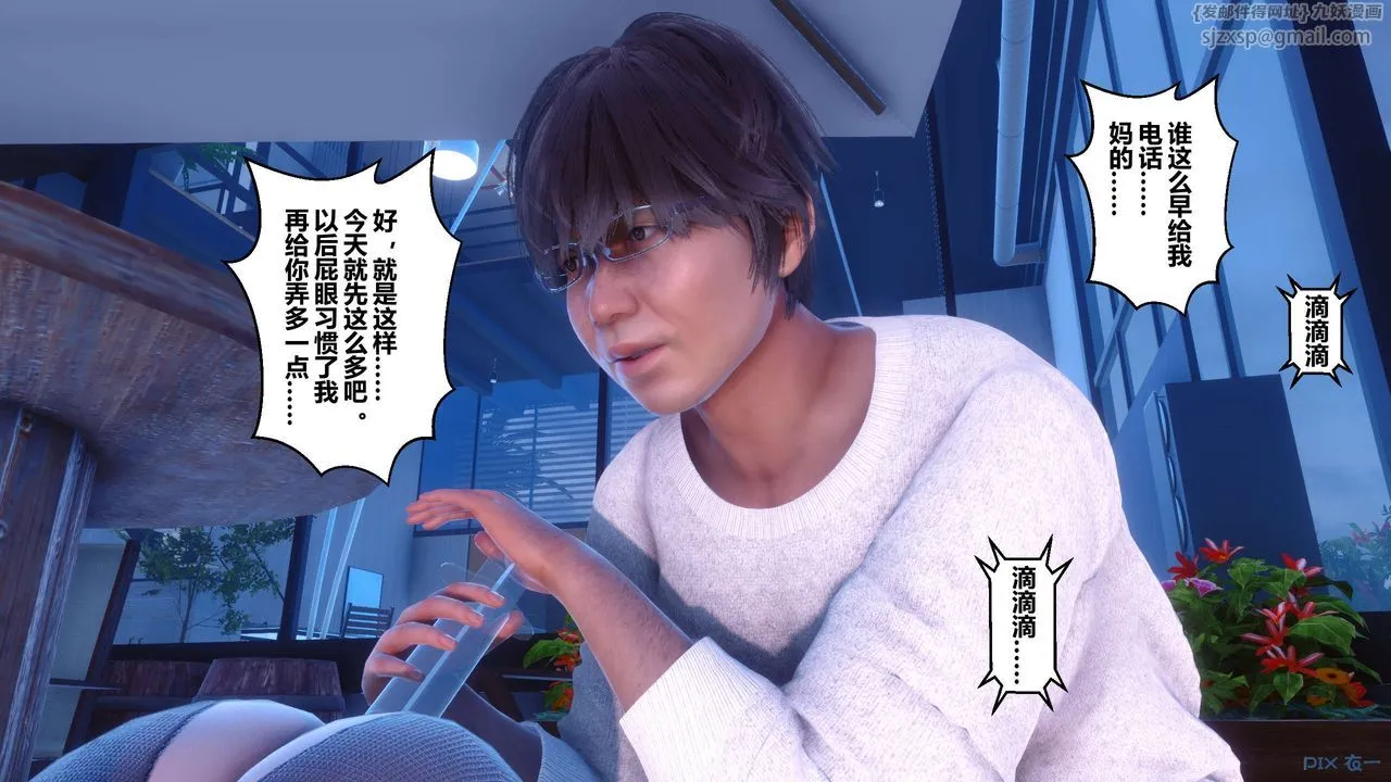[3D]秘密高清无码版 - 第109话 - page 94