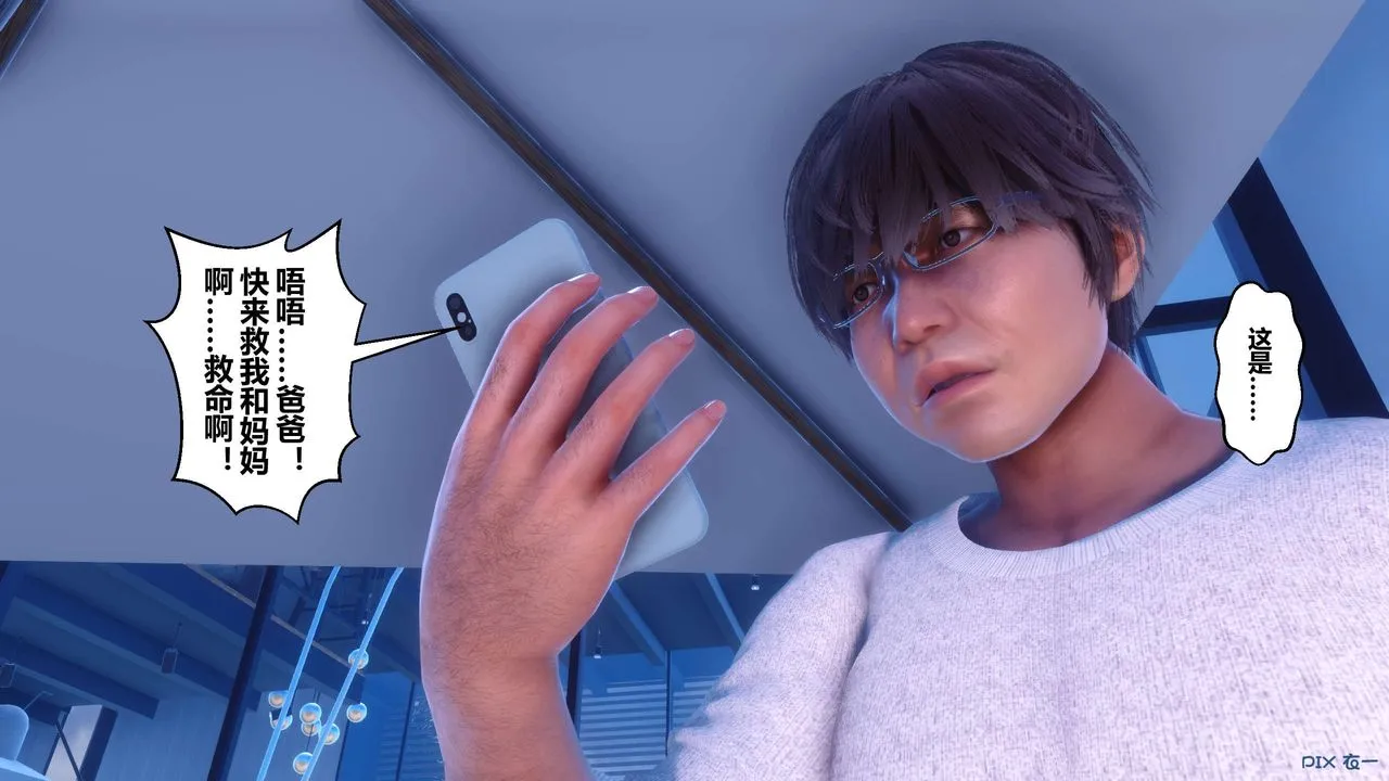 [3D]秘密高清无码版 - 第109话 - page 96