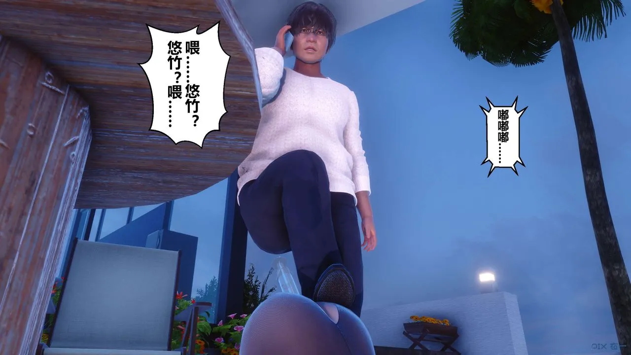 [3D]秘密高清无码版 - 第109话 - page 97