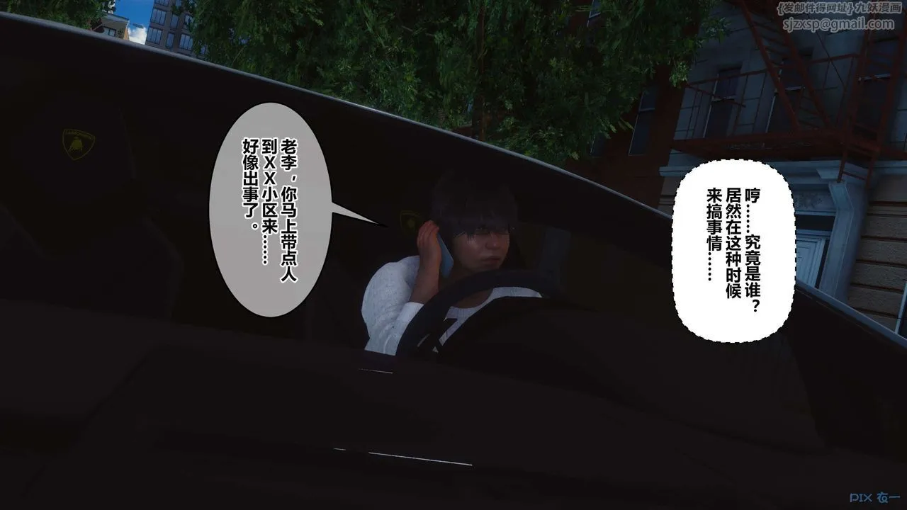 [3D]秘密高清无码版 - 第109话 - page 101