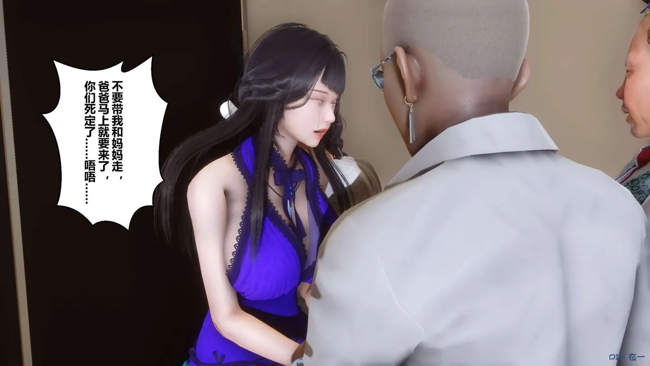 [3D]秘密高清无码版 - 第109话 - page 102