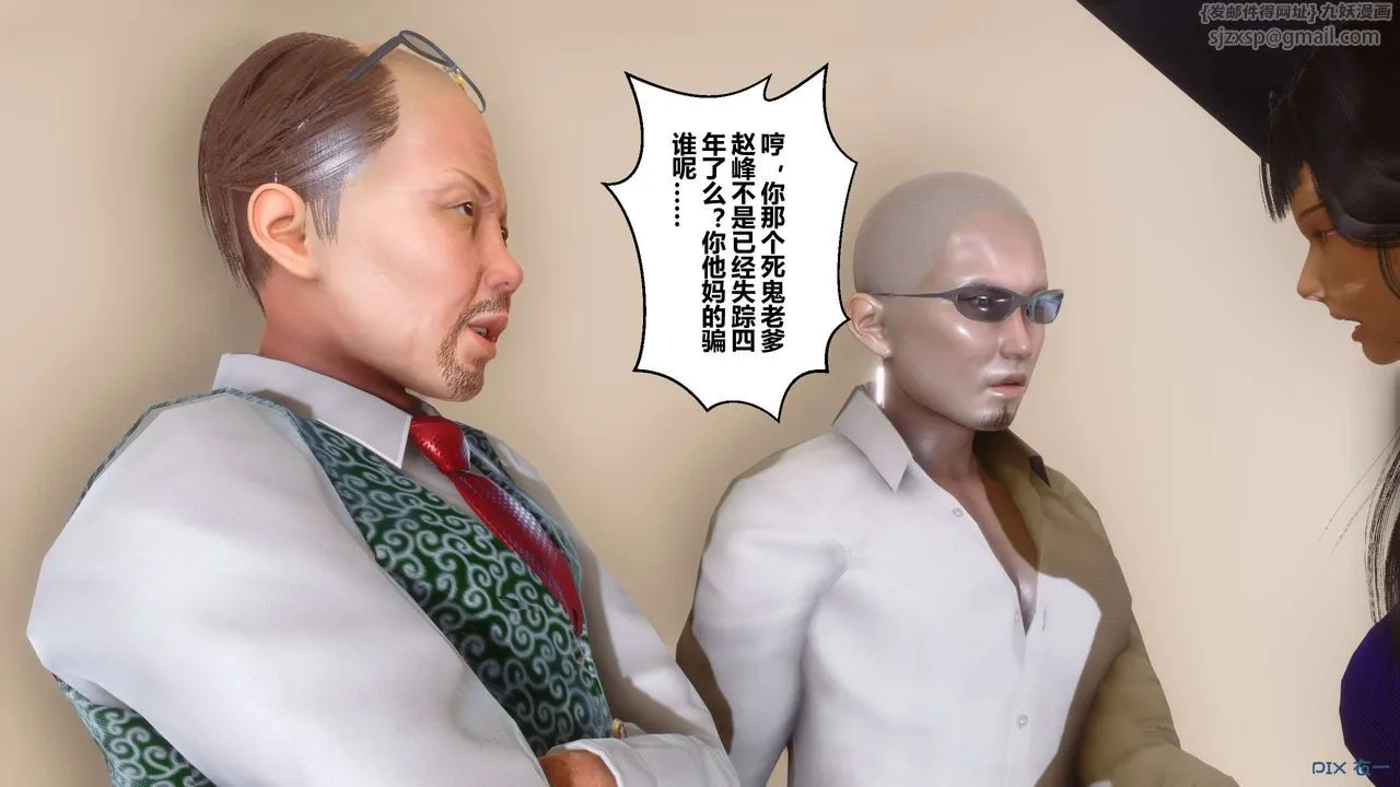 [3D]秘密高清无码版 - 第109话 - page 103