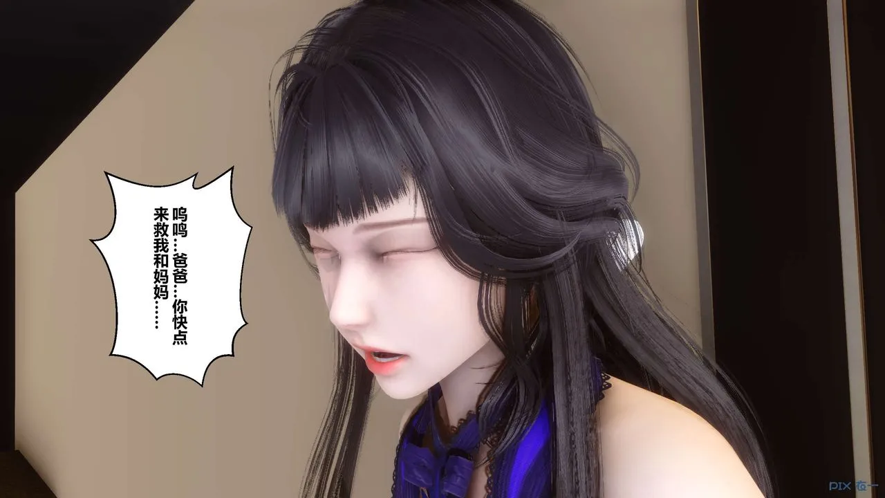 [3D]秘密高清无码版 - 第109话 - page 107