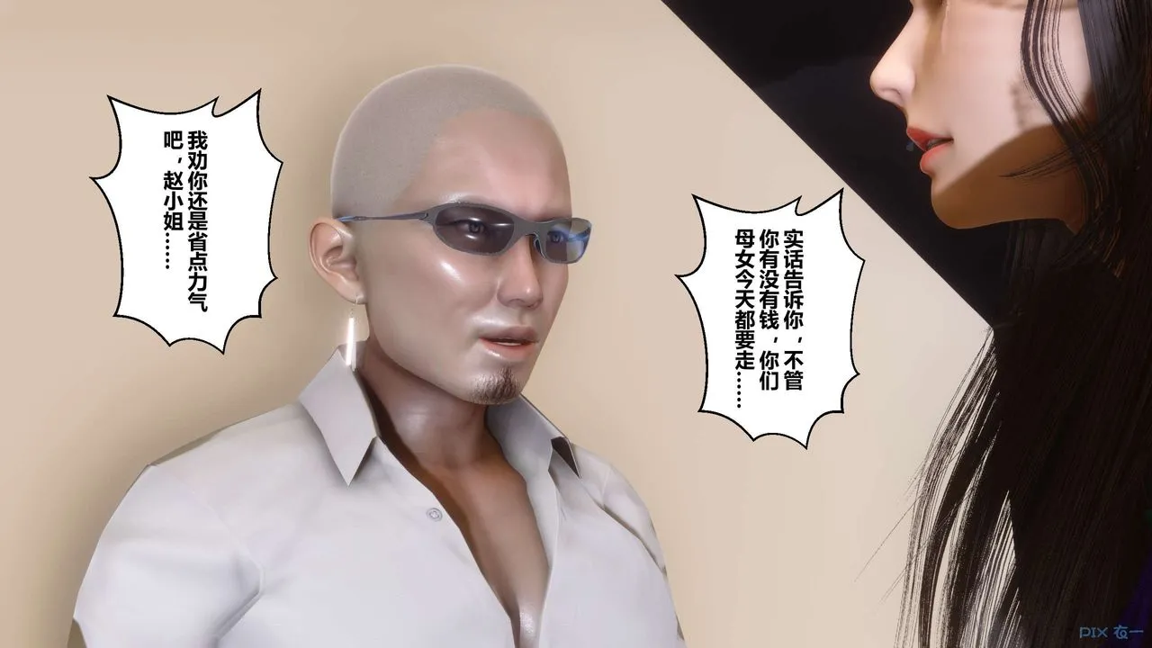[3D]秘密高清无码版 - 第109话 - page 109
