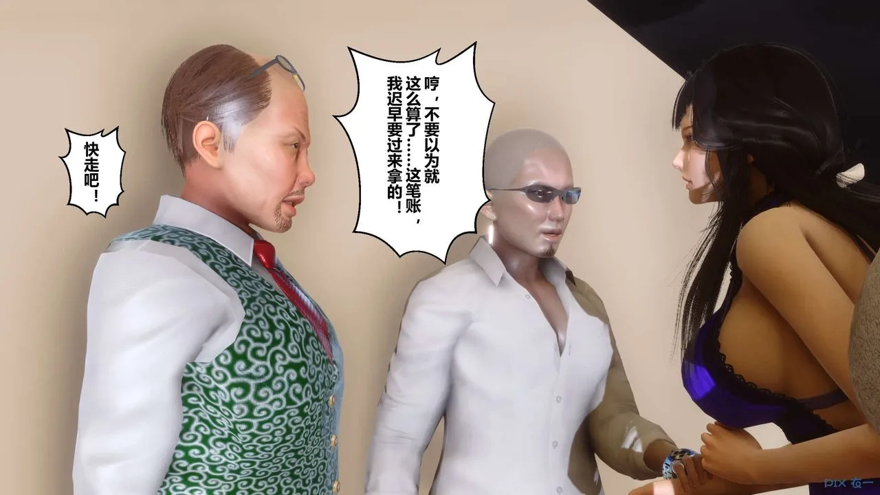 [3D]秘密高清无码版 - 第109话 - page 112
