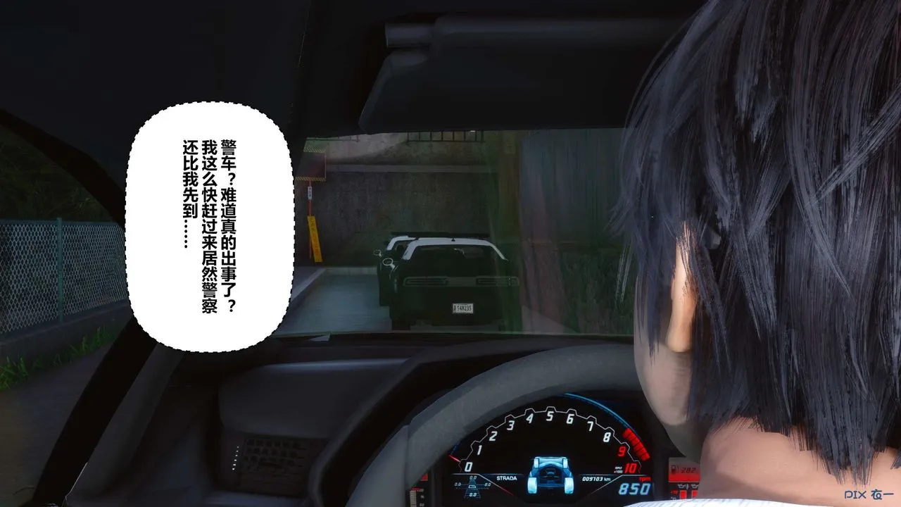 [3D]秘密高清无码版 - 第109话 - page 115