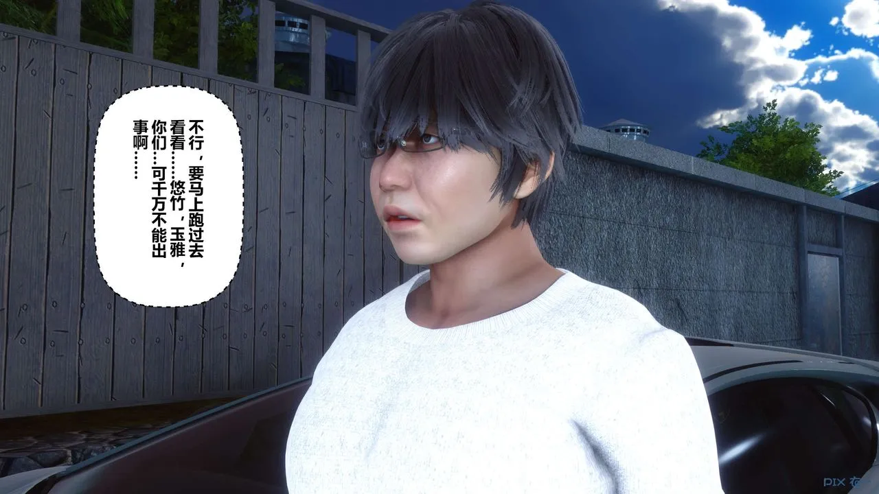 [3D]秘密高清无码版 - 第109话 - page 116