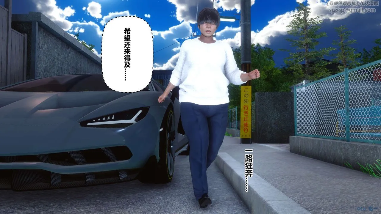 [3D]秘密高清无码版 - 第109话 - page 117