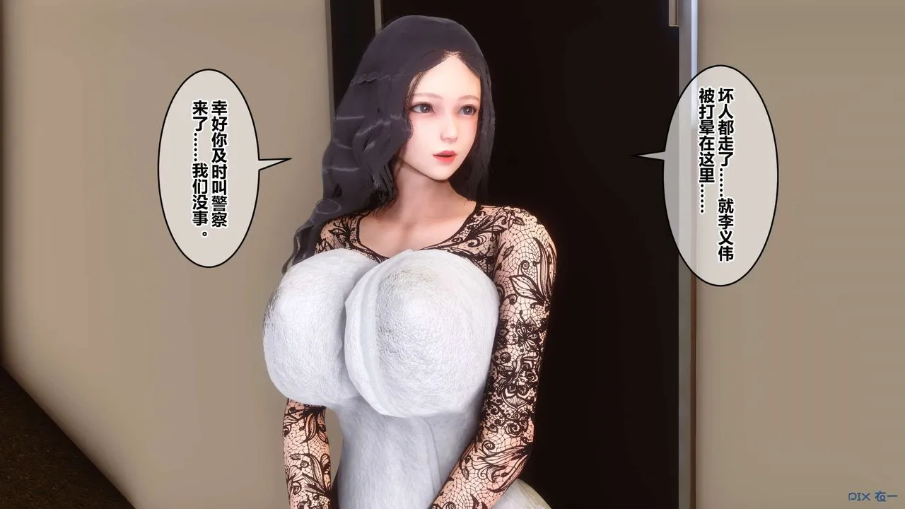 [3D]秘密高清无码版 - 第109话 - page 119