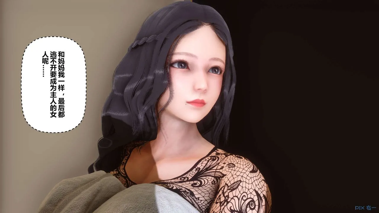 [3D]秘密高清无码版 - 第109话 - page 124