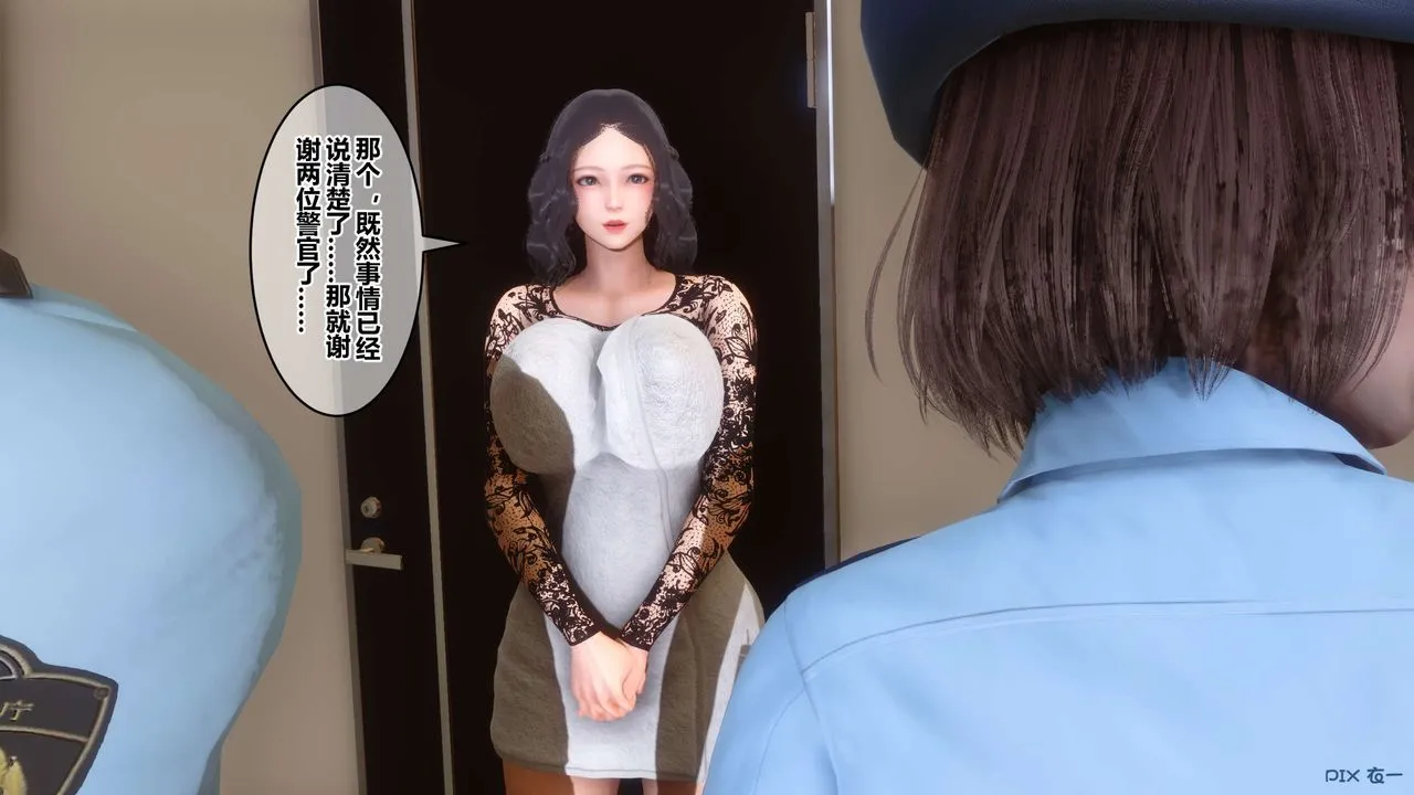 [3D]秘密高清无码版 - 第109话 - page 126