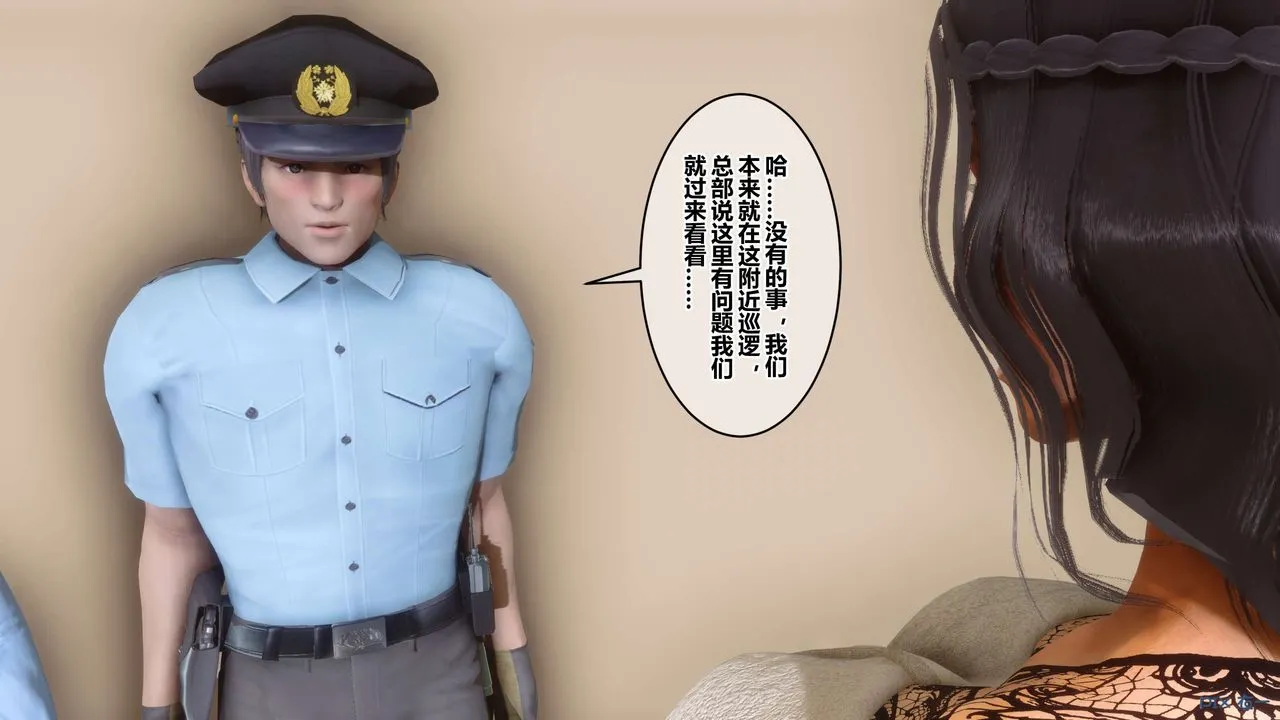 [3D]秘密高清无码版 - 第109话 - page 127