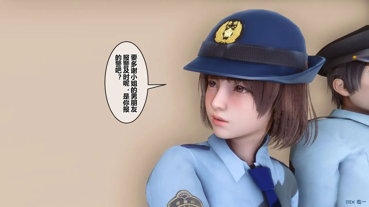 [3D]秘密高清无码版 - 第109话 - page 128