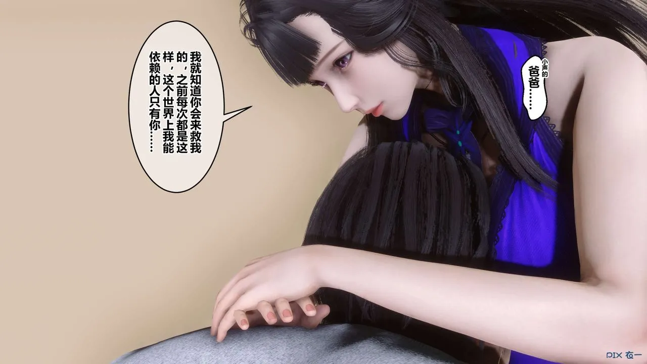 [3D]秘密高清无码版 - 第109话 - page 130