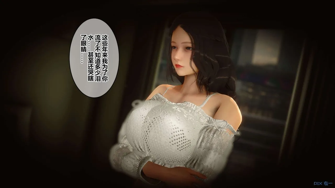 [3D]秘密高清无码版 - 第46话 - page 1