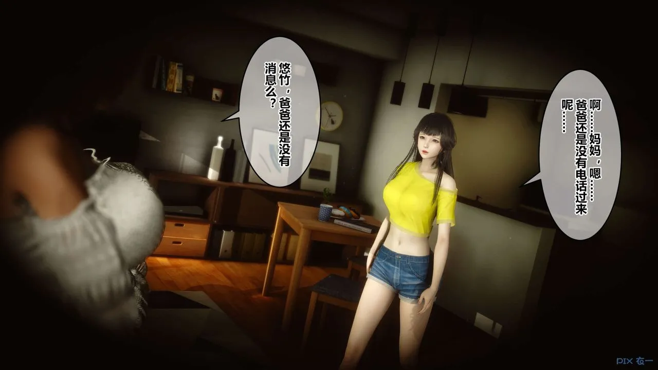 [3D]秘密高清无码版 - 第46话 - page 2
