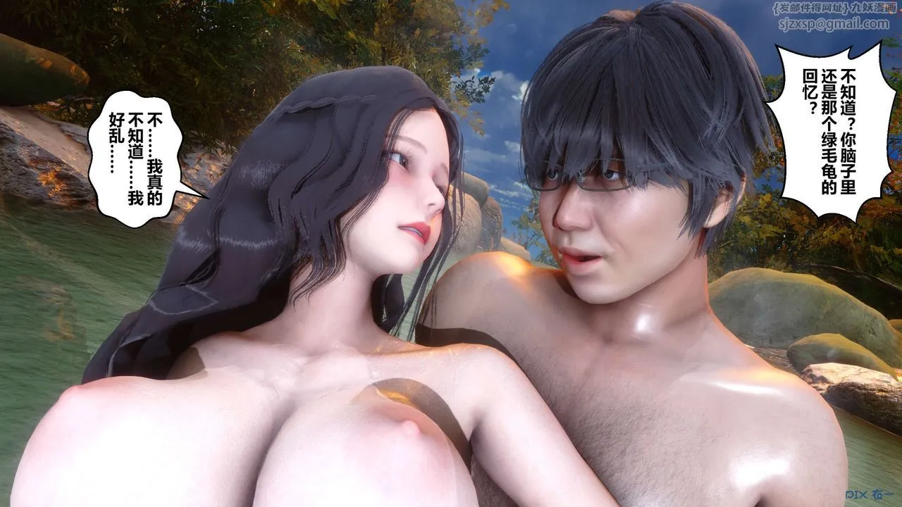 [3D]秘密高清无码版 - 第46话 - page 23
