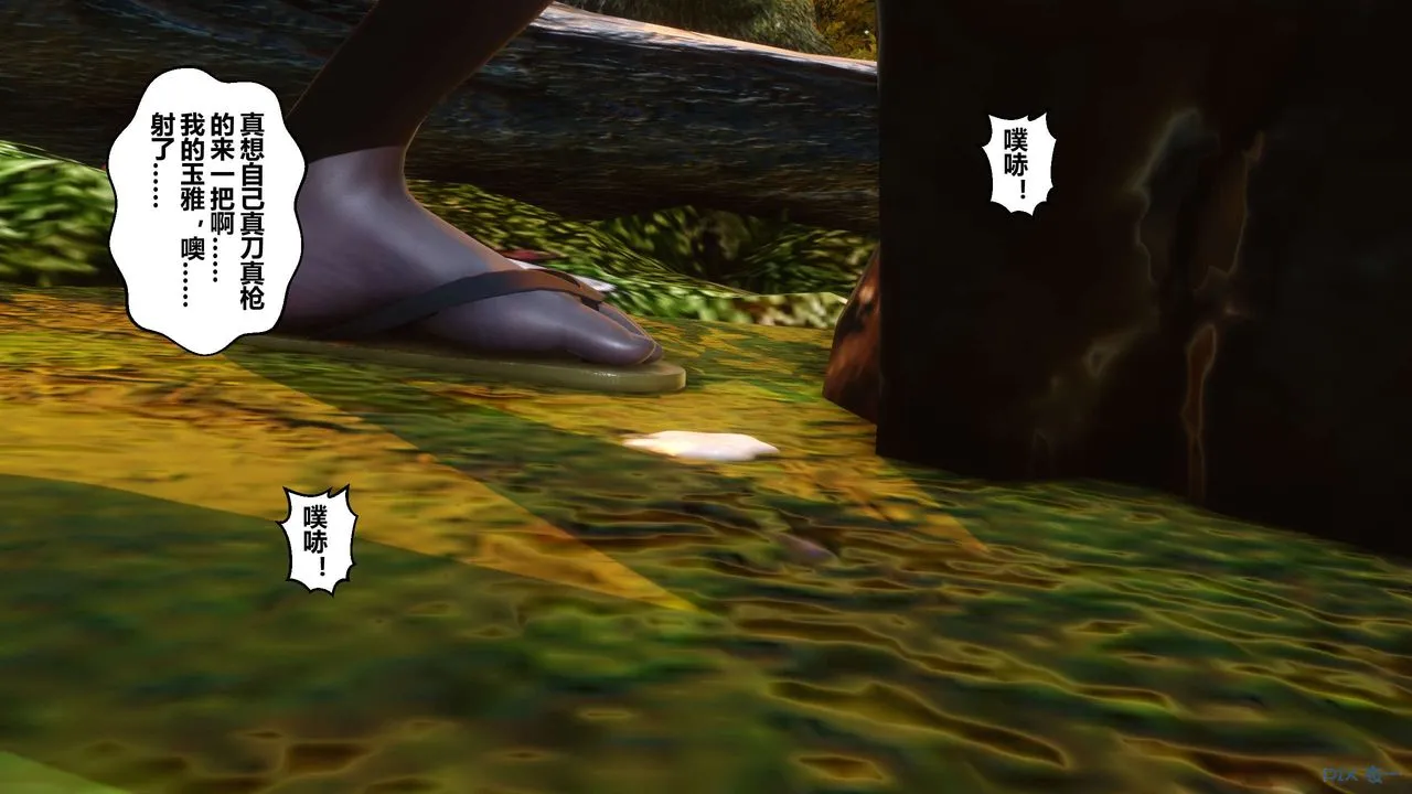 [3D]秘密高清无码版 - 第46话 - page 47