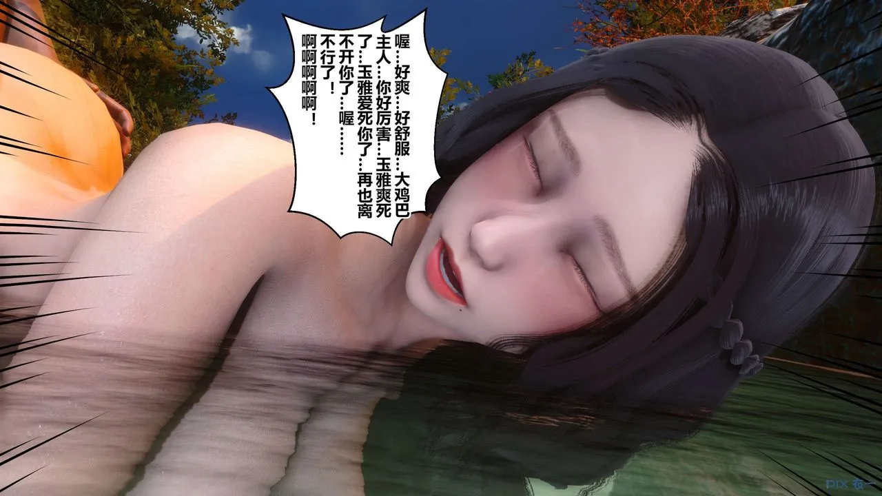 [3D]秘密高清无码版 - 第46话 - page 55
