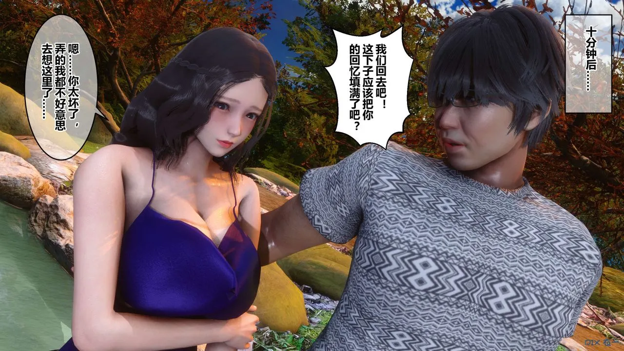 [3D]秘密高清无码版 - 第46话 - page 59