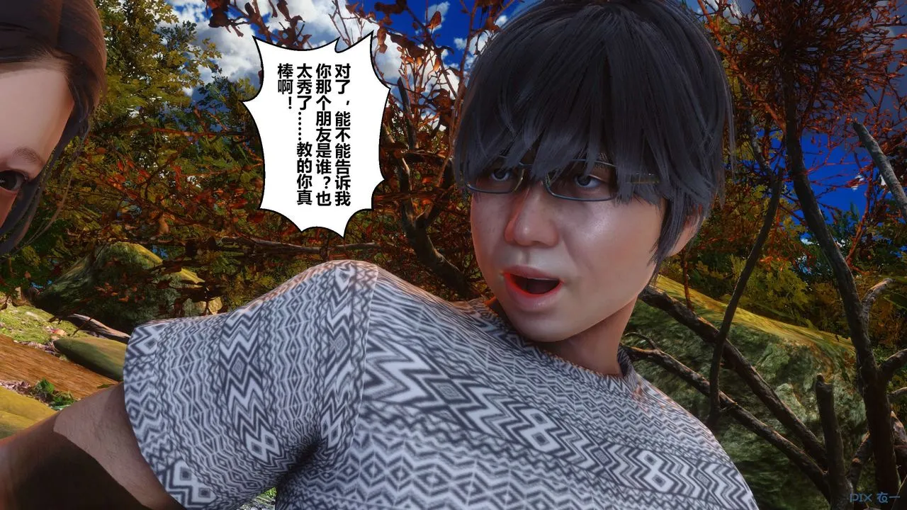 [3D]秘密高清无码版 - 第46话 - page 60