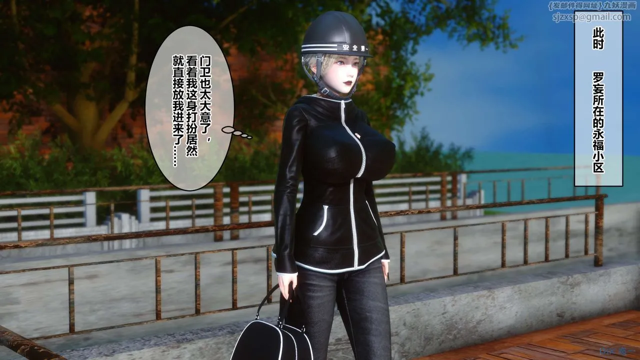 [3D]秘密高清无码版 - 第46话 - page 63