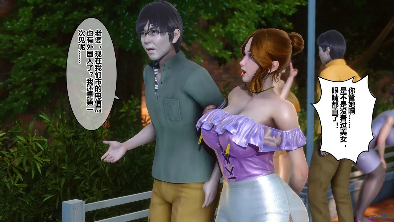 [3D]秘密高清无码版 - 第46话 - page 64