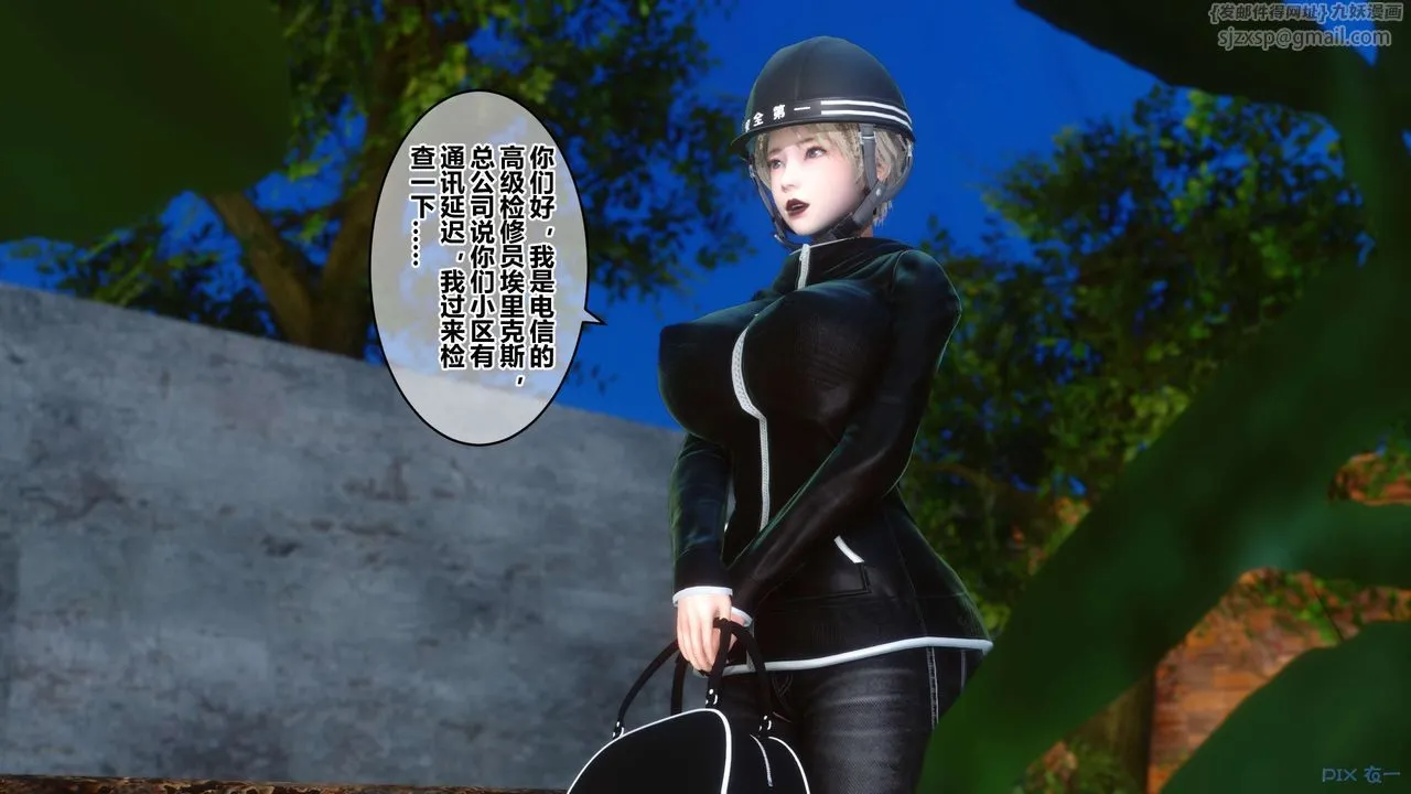 [3D]秘密高清无码版 - 第46话 - page 65