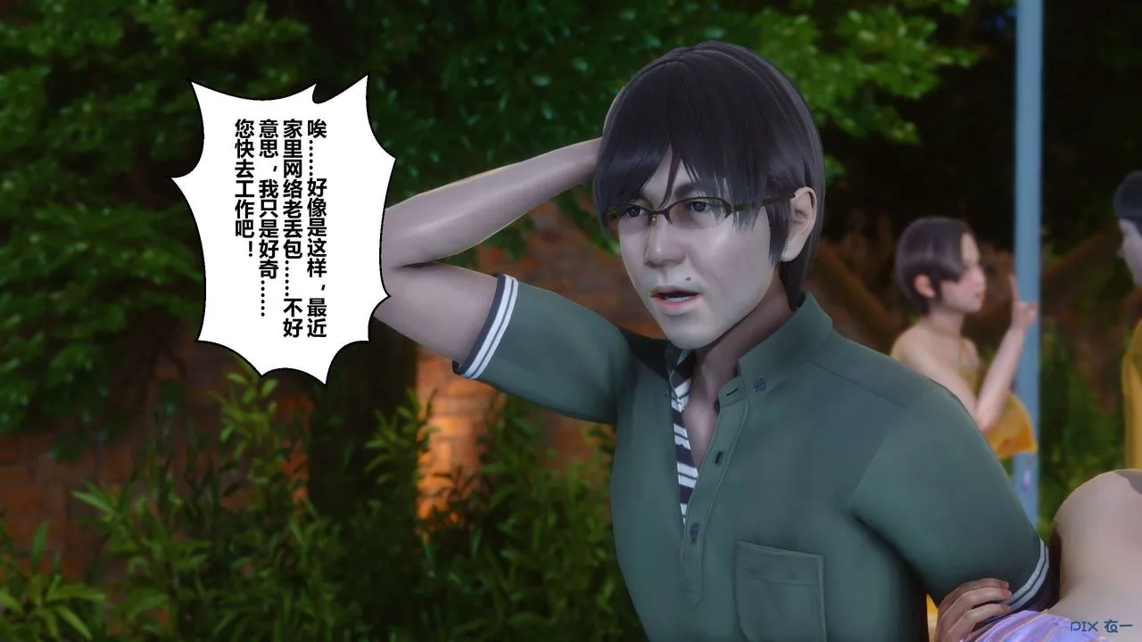 [3D]秘密高清无码版 - 第46话 - page 66
