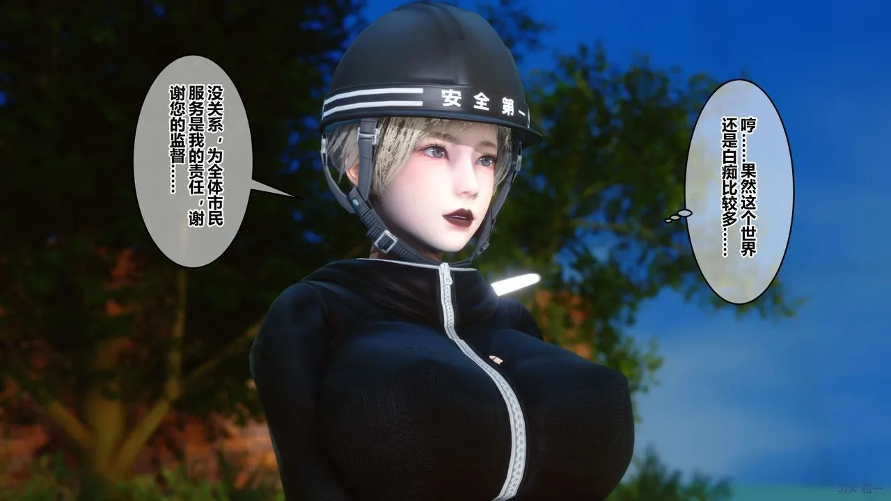 [3D]秘密高清无码版 - 第46话 - page 67