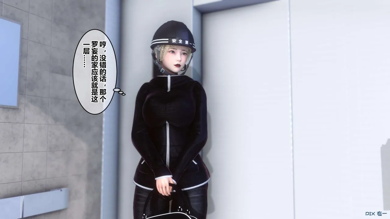[3D]秘密高清无码版 - 第46话 - page 68