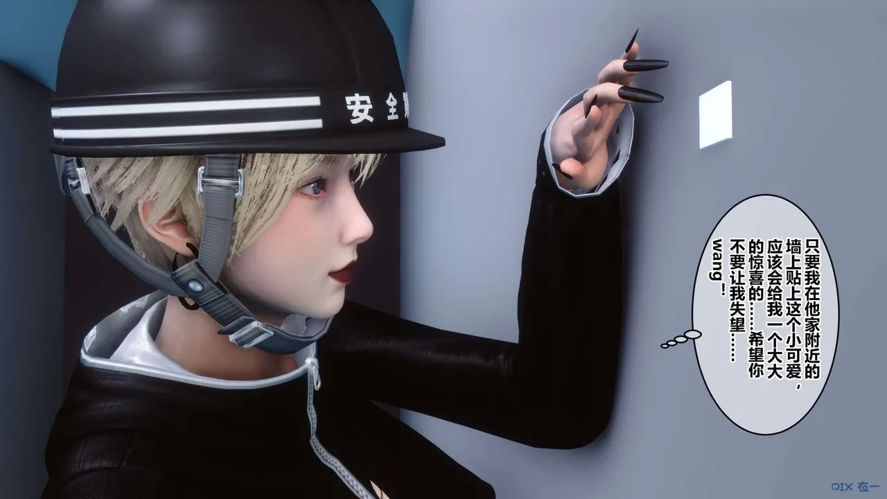 [3D]秘密高清无码版 - 第46话 - page 69