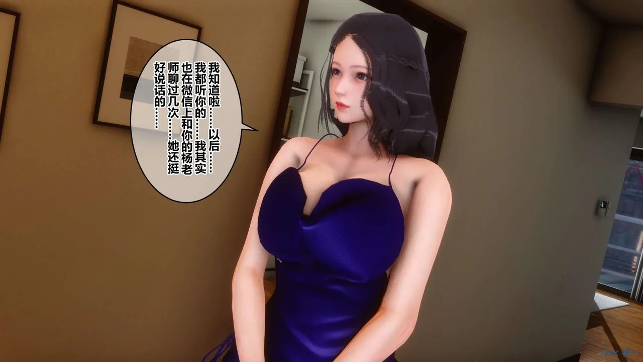 [3D]秘密高清无码版 - 第46话 - page 71