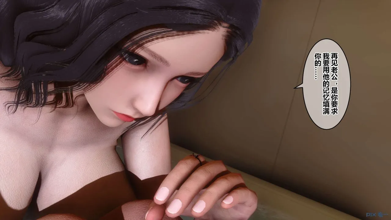 [3D]秘密高清无码版 - 第46话 - page 73