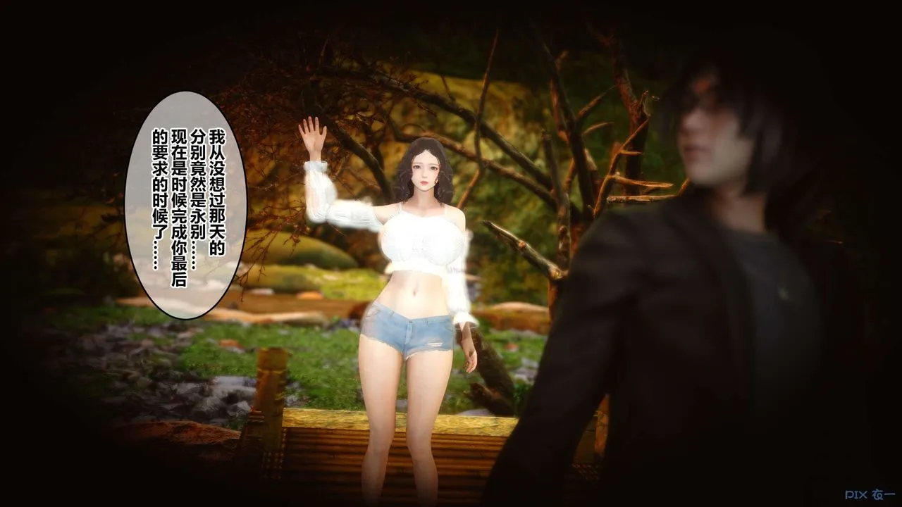 [3D]秘密高清无码版 - 第46话 - page 76