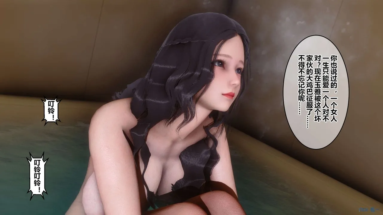 [3D]秘密高清无码版 - 第46话 - page 79