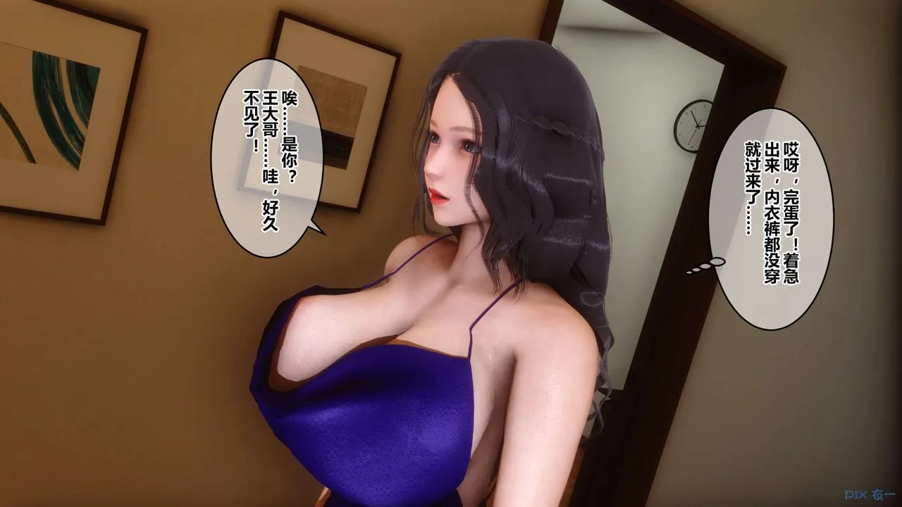 [3D]秘密高清无码版 - 第46话 - page 81