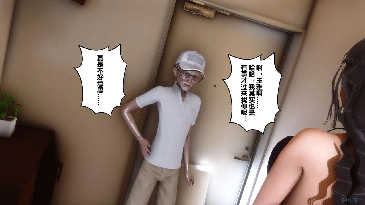 [3D]秘密高清无码版 - 第46话 - page 82