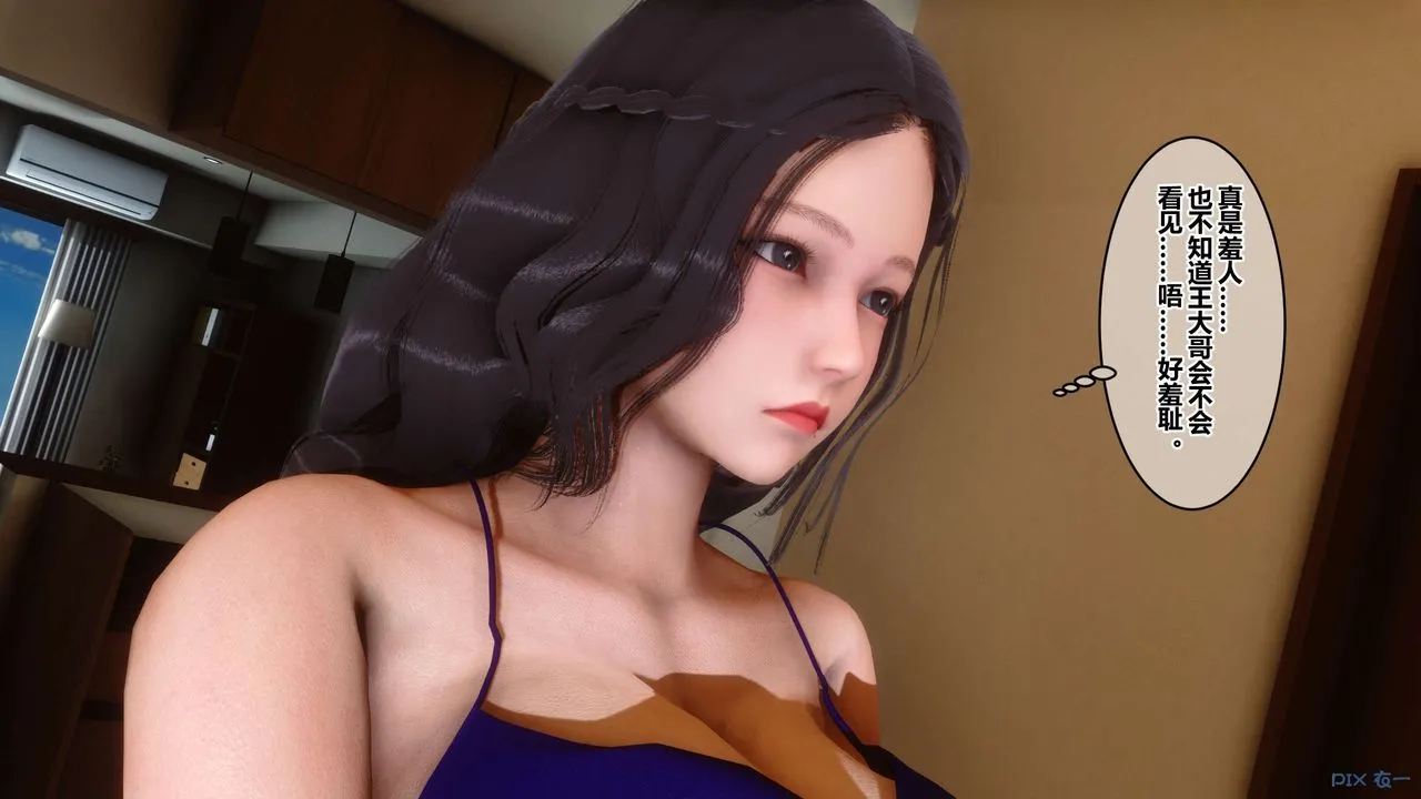 [3D]秘密高清无码版 - 第46话 - page 84
