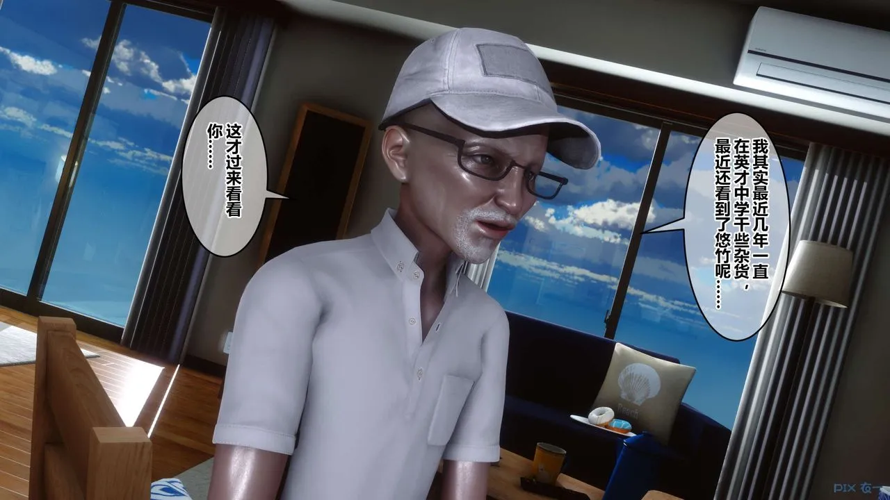 [3D]秘密高清无码版 - 第46话 - page 86