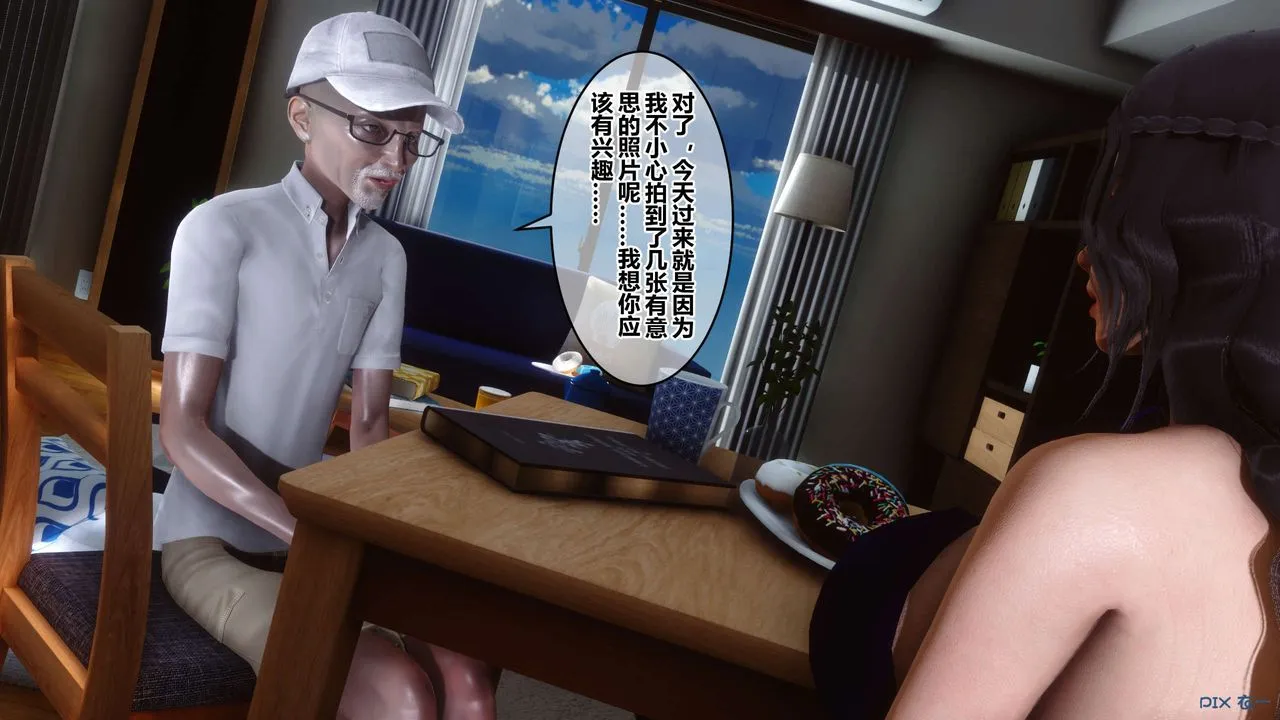 [3D]秘密高清无码版 - 第46话 - page 89