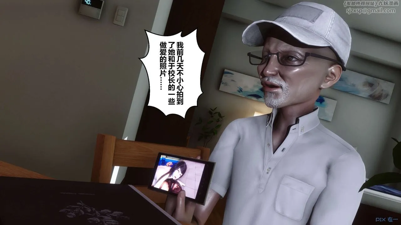 [3D]秘密高清无码版 - 第46话 - page 90