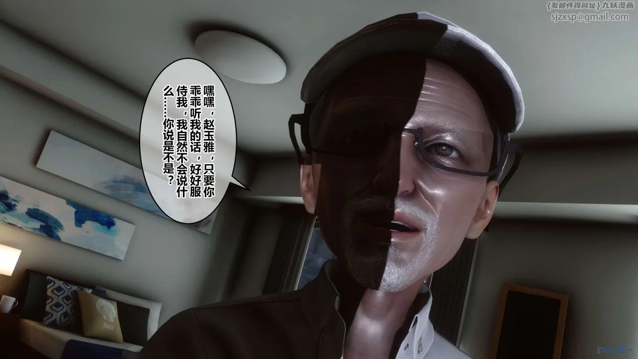 [3D]秘密高清无码版 - 第46话 - page 93