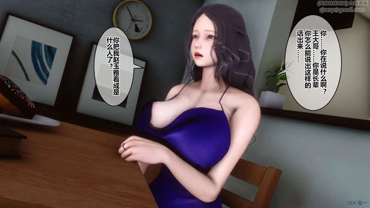 [3D]秘密高清无码版 - 第46话 - page 94