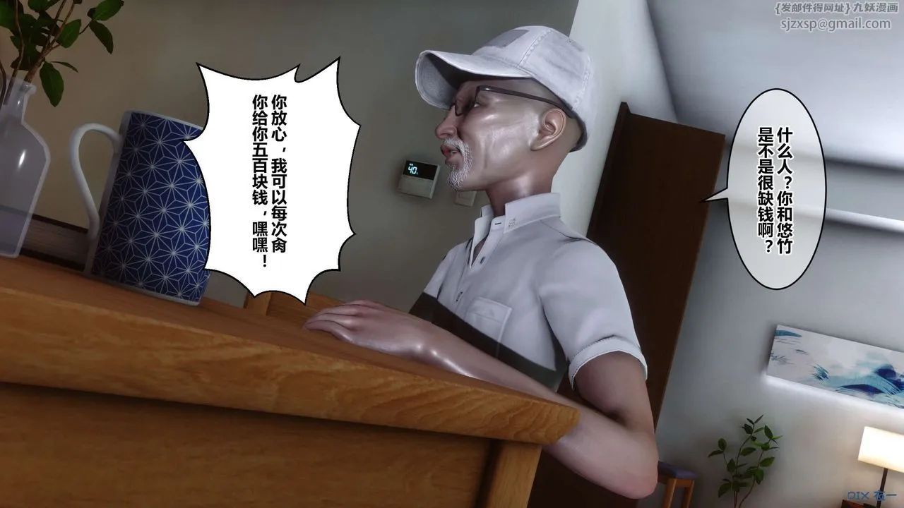 [3D]秘密高清无码版 - 第46话 - page 95