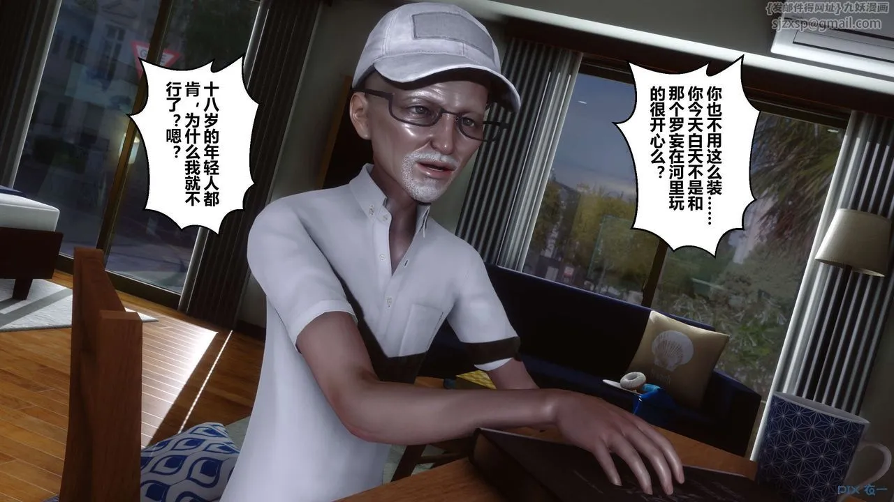 [3D]秘密高清无码版 - 第46话 - page 96