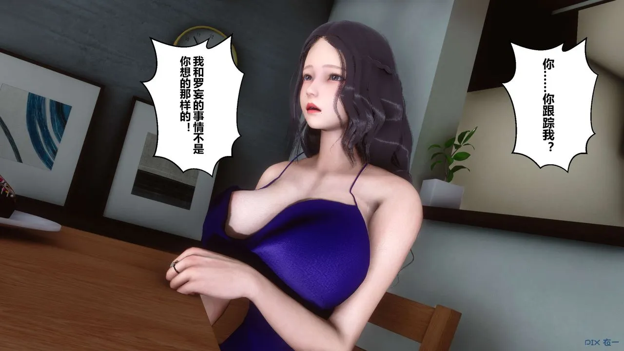 [3D]秘密高清无码版 - 第46话 - page 97
